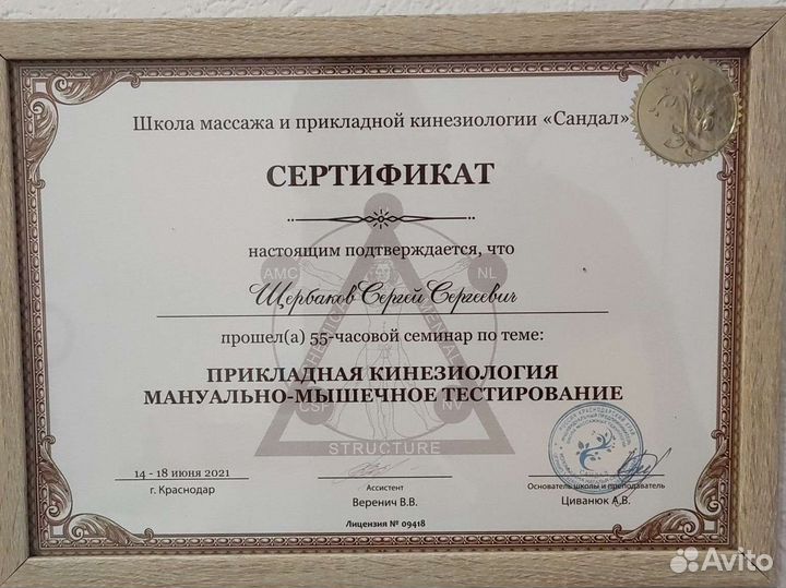 Абонемент на массаж
