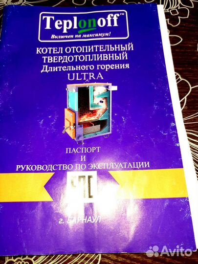 Твердотопливный котел длительного горения