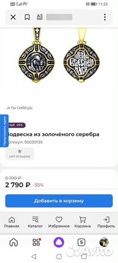 Подвеска серебро