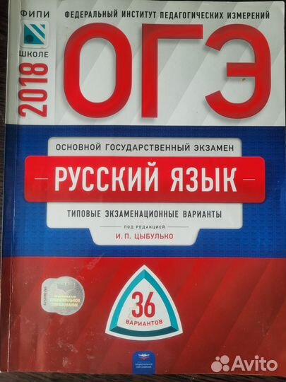 Сборники ОГЭ