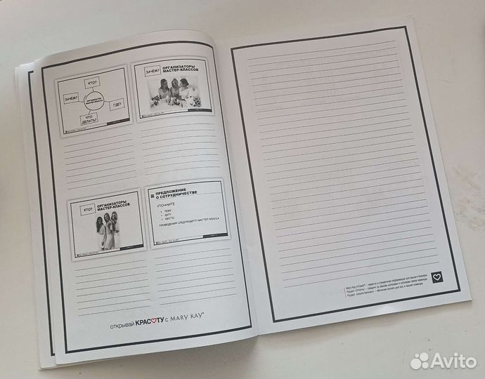 Рабочая тетрадь Mary Kay дни карьеры 2015