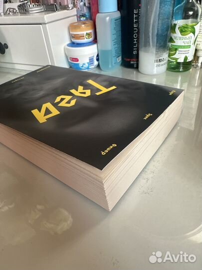 Книга Тяга Карл Эрик Фишер