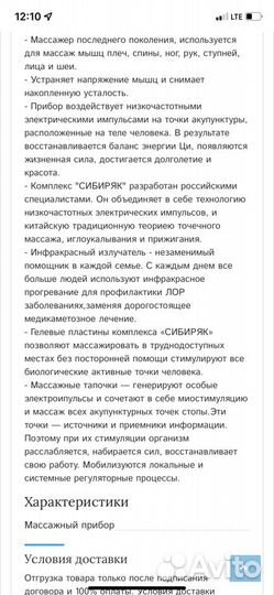 Электромассажер Новый
