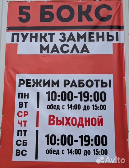 Замена масла в двигателе