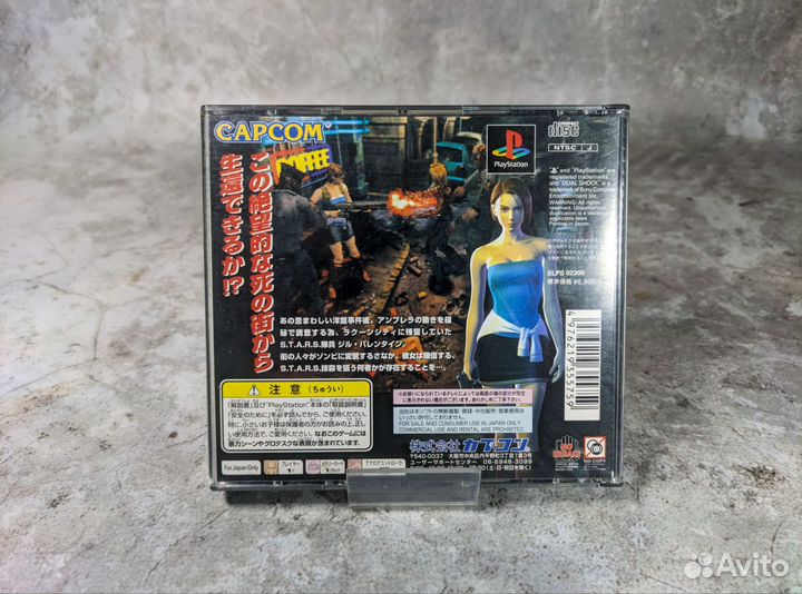 Biohazard 3 PS1 ENG japan ntsc