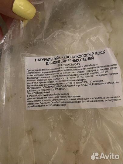 Материалы для свечей