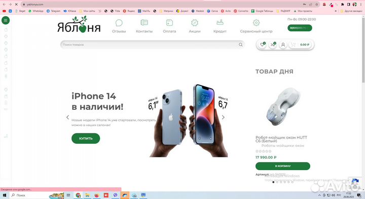 Создание сайтов под ключ, настройка VPN