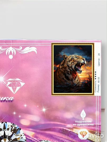 Новая алмазная мозаика на подрамнике 40*50см, 1 шт