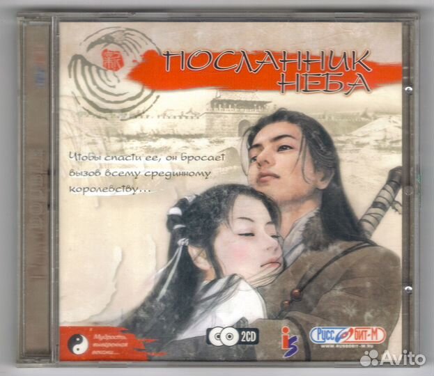 Посланник неба. Giant Eagle 2. 2004 2 CD пк PC дис