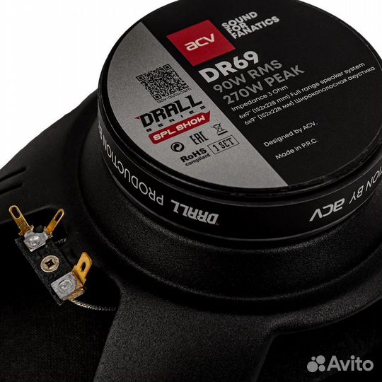 Широкополосная акустика 6*9” DR69 drall ACV