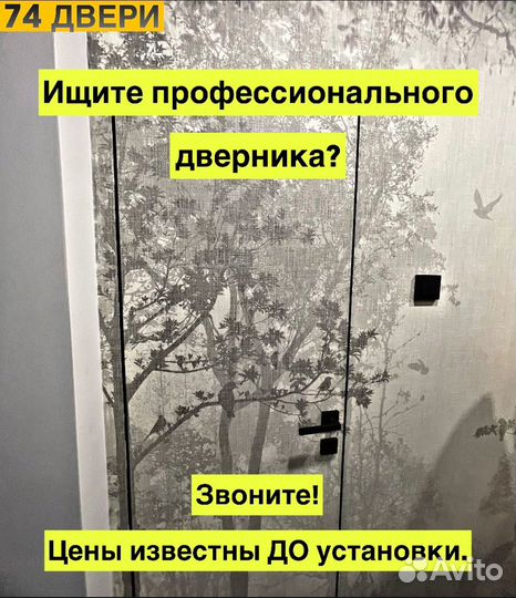 Установка межкомнатных дверей