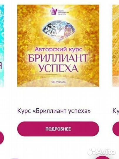 Начинающий мастер рейки/фен-шуй