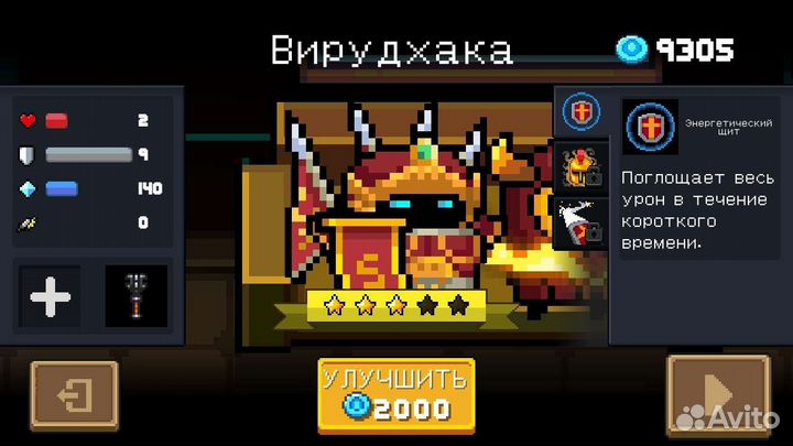 Soul knight