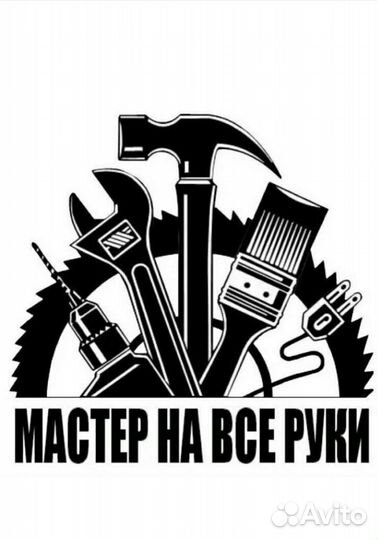 Мастер на час. электрика, сантехника
