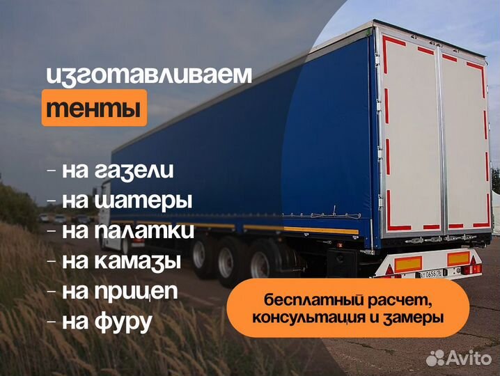 Тент на камаз без посредников