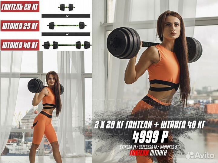 Гантели раборные 2х20 кг + штанга