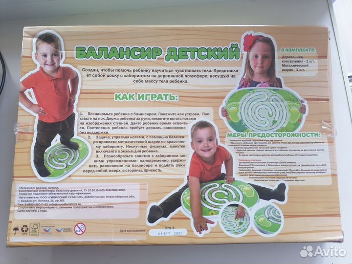 Балансборд детский