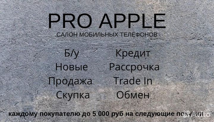iPhone 12 Pro Max, 256 ГБ