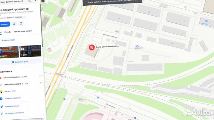 Утеплитель Роквул RockWool