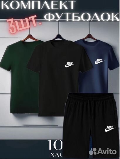 Летний костюм мужской nike 4в1