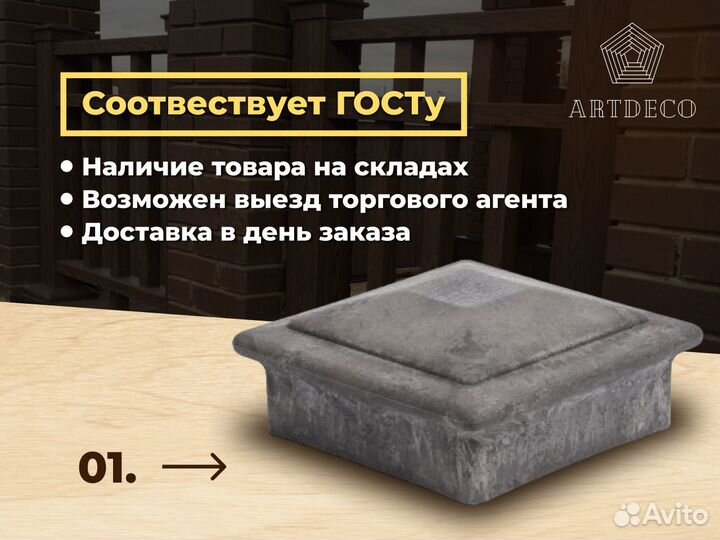 Крышка столба из дпк Серый