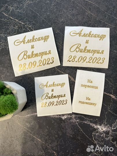 Свадебный декор, изготовление наклеек на бутылки