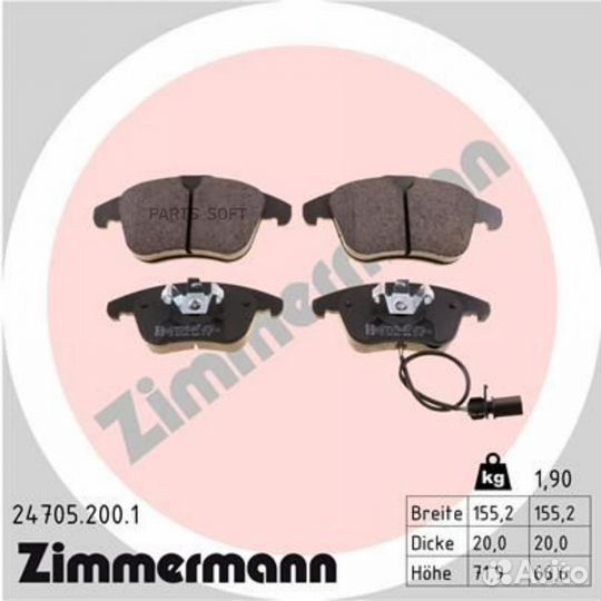 Zimmermann 24705.200.1 колодки пер audi A4/A5 1.8tfsi/2.0TDI/2.7-3.2TDI 07
