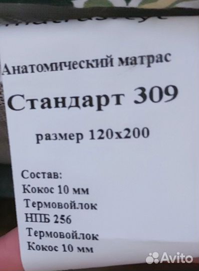 Матрас 120200