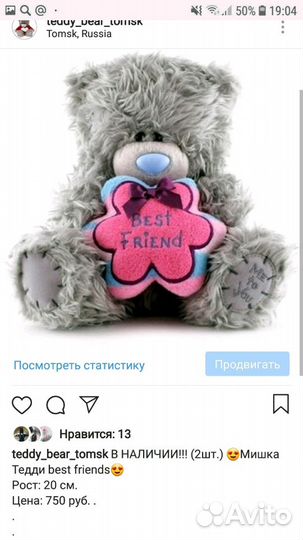 Мишки Teddy