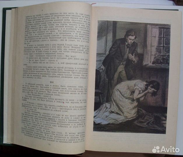 Тургенев И. С. - Сочинения в 2-х томах