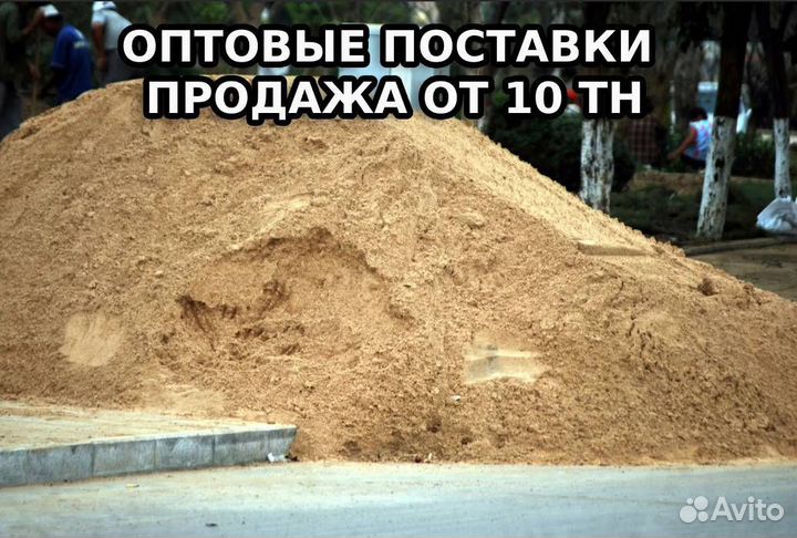 Пгс песок отсев с доставкой