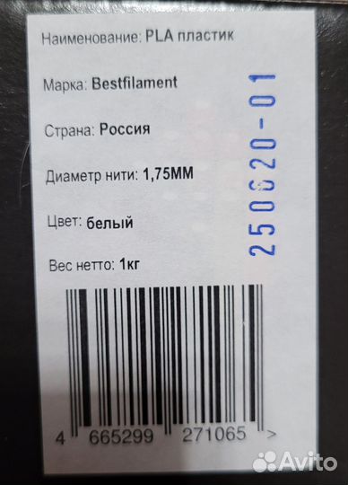 2 кг PLA пластик для 3D принтеров