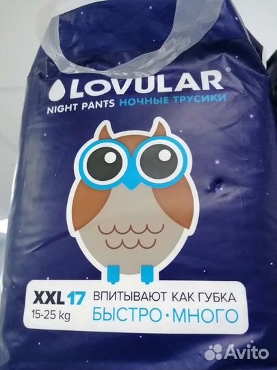 Подгузники трусики ночные Ловулар 15-25 кг