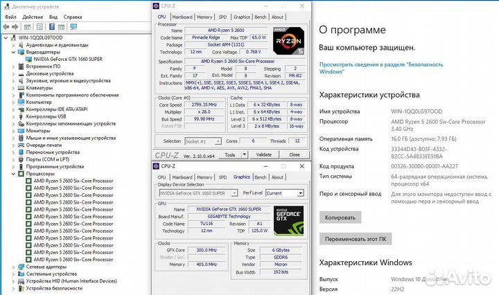 Игровой Ryzen 5 12 ядер/GTX 1660 super/16gb/SSD m2