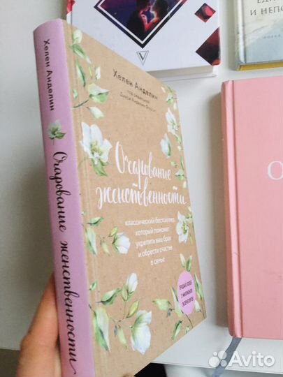 Книги Роуч Луиза Хей Анделин Джонсон Цена за все