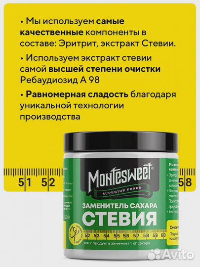 Сахарозаменитель Стевия отдам за отзыв