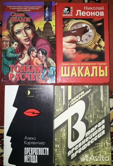 Детективы, романы