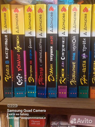 Книги дарья донцова