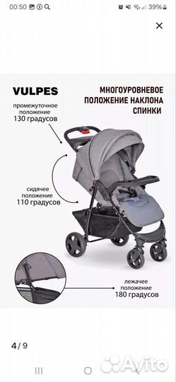 Прогулочная коляска