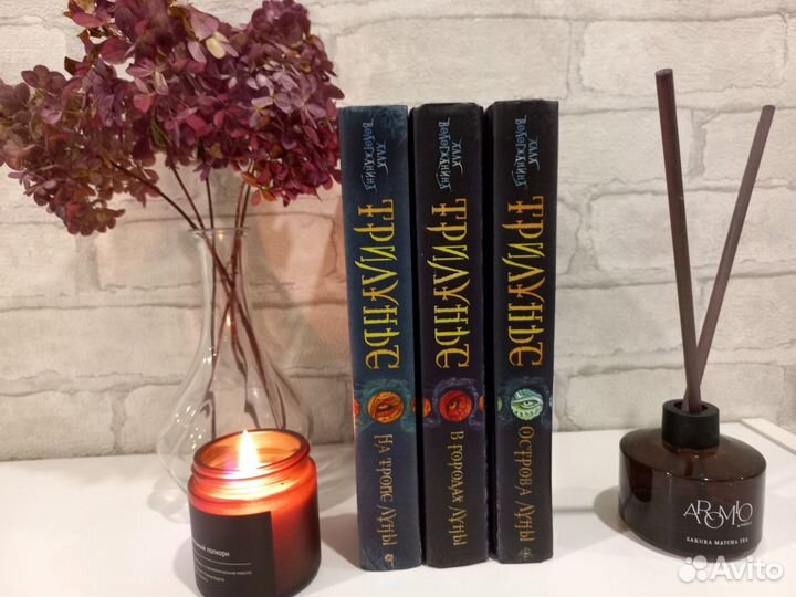 Серии книг (Мара и морок, Трилунье и др.)