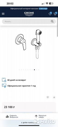 Гигиенического душа скрытого монтажа grohe 29328