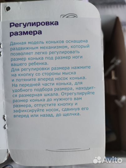 Коньки