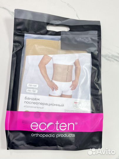 Бандаж послеоперационный абдоминальный xl