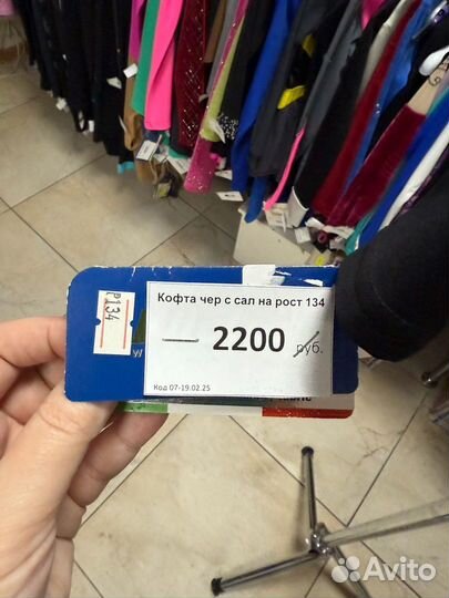 Кофта тренировочная Studio Sports на рост 134