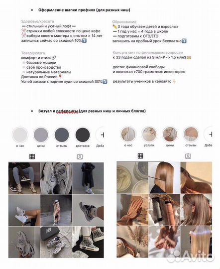 Smm-специалист, таргетолог