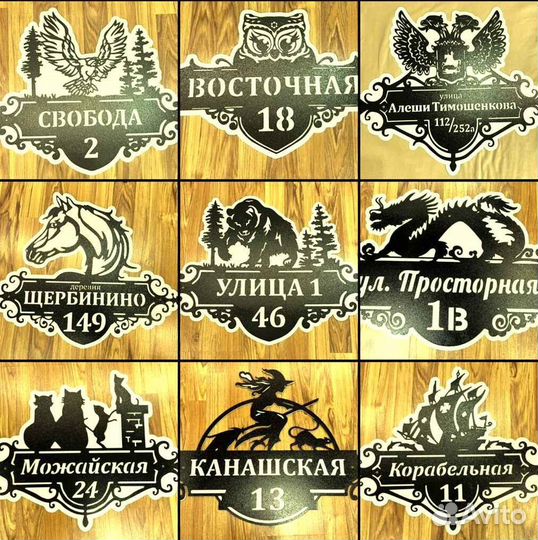 Адресные таблички на дом