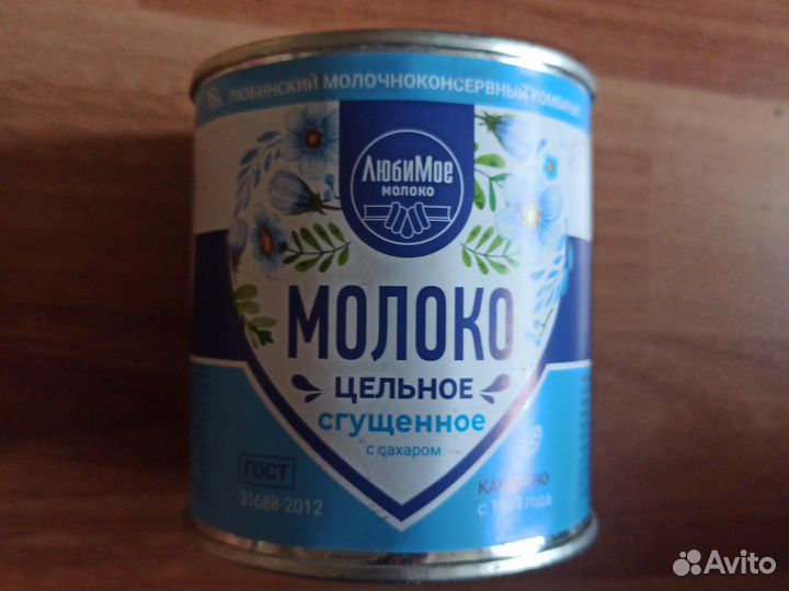 Продукты питания