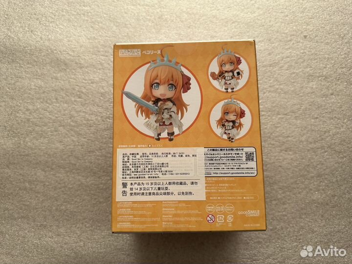 Pecorine Nendoroid