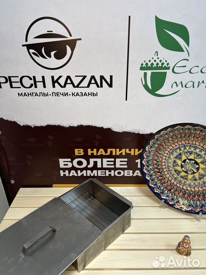 Коптильня