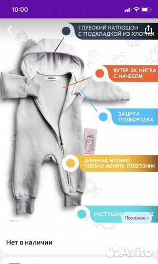 Зимний комбинезон 74 80